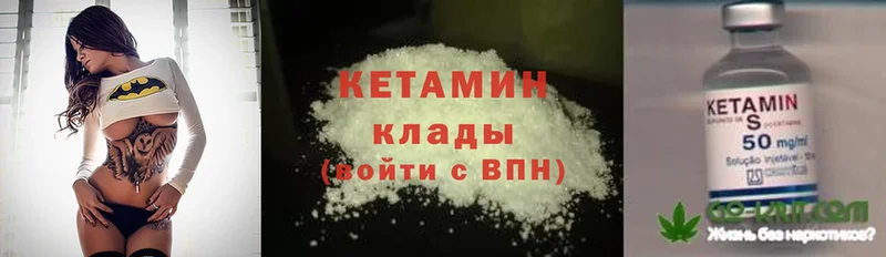 маркетплейс наркотические препараты  Бокситогорск  Кетамин ketamine 